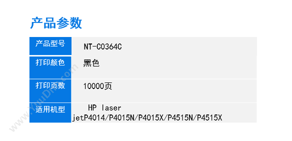 格之格 G&G NT-C0364C   10000页（黑）（适用 laser jetP4014/P4015N/P4015X/P4515N/P4515X） 硒鼓