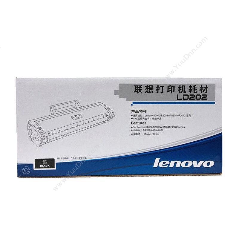 联想 Lenovo LD202   1500页（黑）（适用 S2002/S2003W/m2041/F2072） 打印机感光鼓