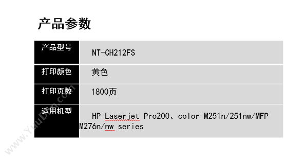 欣格 Xinge NT-CH212FS   1800页（黄）（ 适用 Laserjet Pro200、color m251n/251nw/mFP m276n/nw series ） 硒鼓
