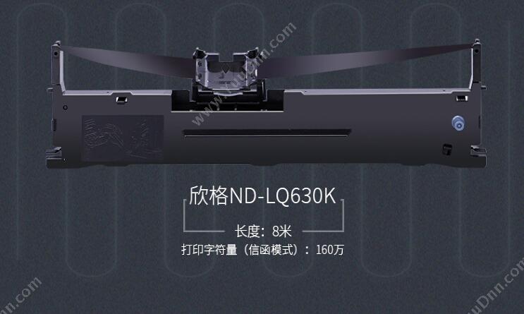 欣格 Xinge RD-5560 色带架（黑）（适用 5560/6500/6500F/5560SC/5960） 兼容色带架