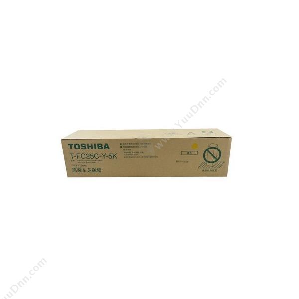 东芝 ToshibaPS-ZTFC25CY-5K 墨粉 5000张（黄）（适用e2040c/2540c/3040c/3540c/4540c）墨盒