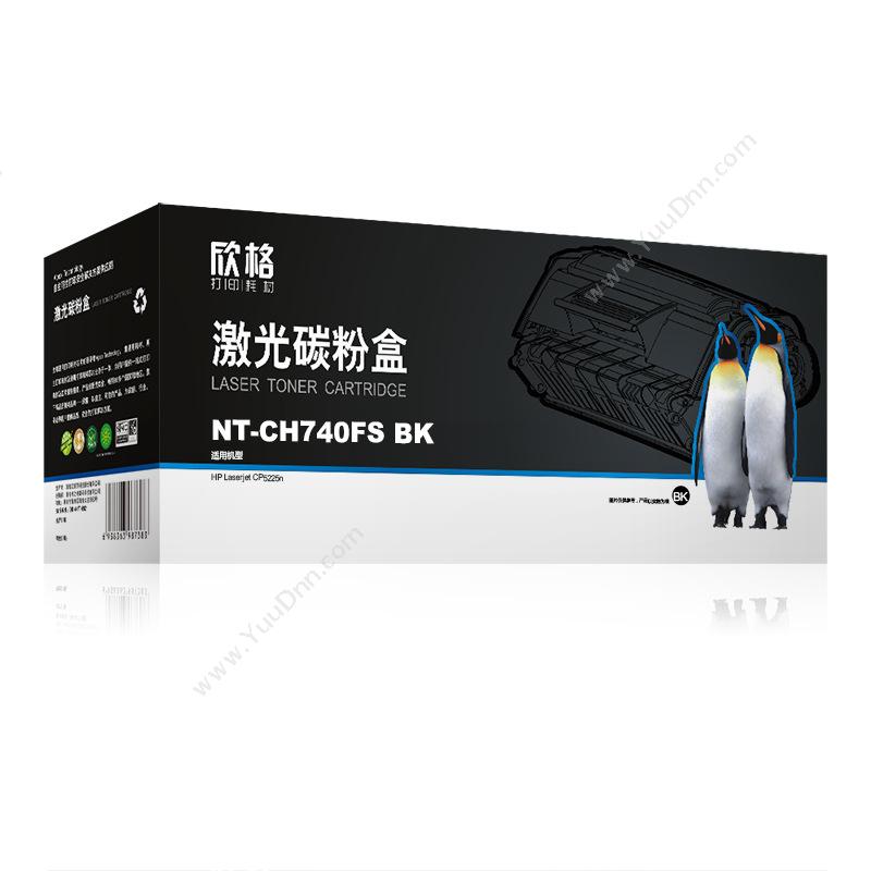 欣格 Xinge NT-CH740FS BK   8500页（黑）（适用 Laserjet CP5225n） 硒鼓