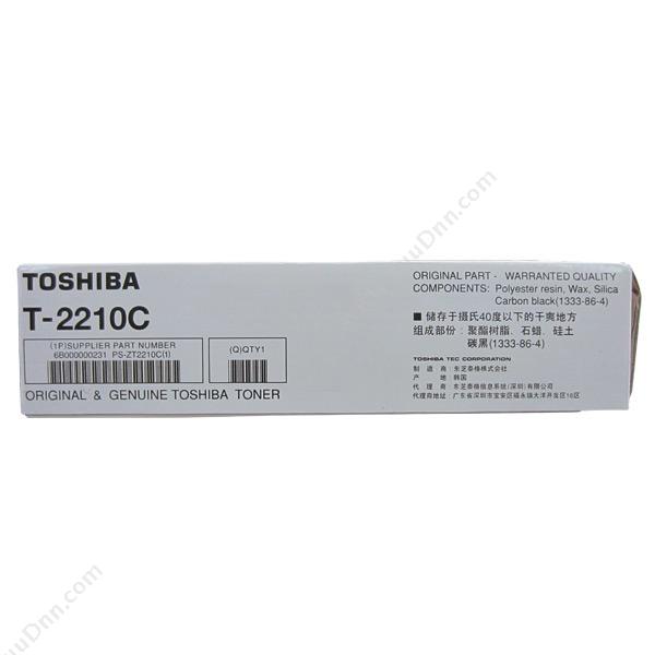 东芝 Toshiba2210 粉组件 3000页（适用220S/221S，6%覆盖率）*硒鼓