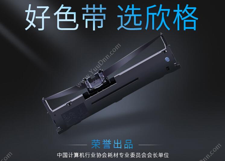 欣格 Xinge RD-5560 色带架（黑）（适用 5560/6500/6500F/5560SC/5960） 兼容色带架