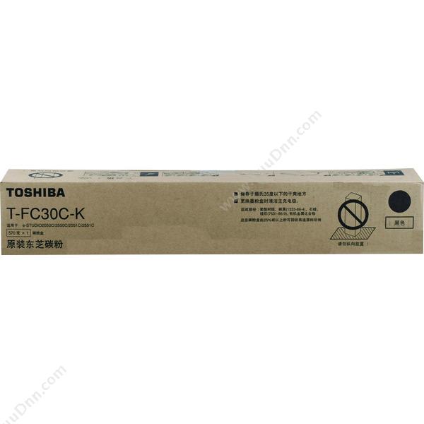 东芝 ToshibaPS-ZTFC30CK 墨粉（黑） 适用e2051c/2551c/2050c/2550c墨盒