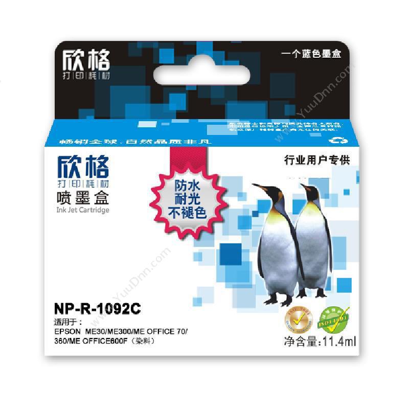 欣格 XingeNP-R-1092C染料墨盒