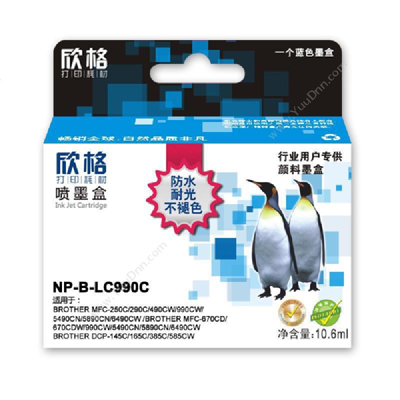 欣格 XingeNP-B-LC990C墨盒