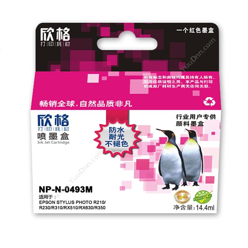 欣格 XingeNP-N-0493m墨盒