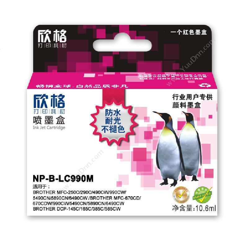 欣格 XingeNP-B-LC990m墨盒