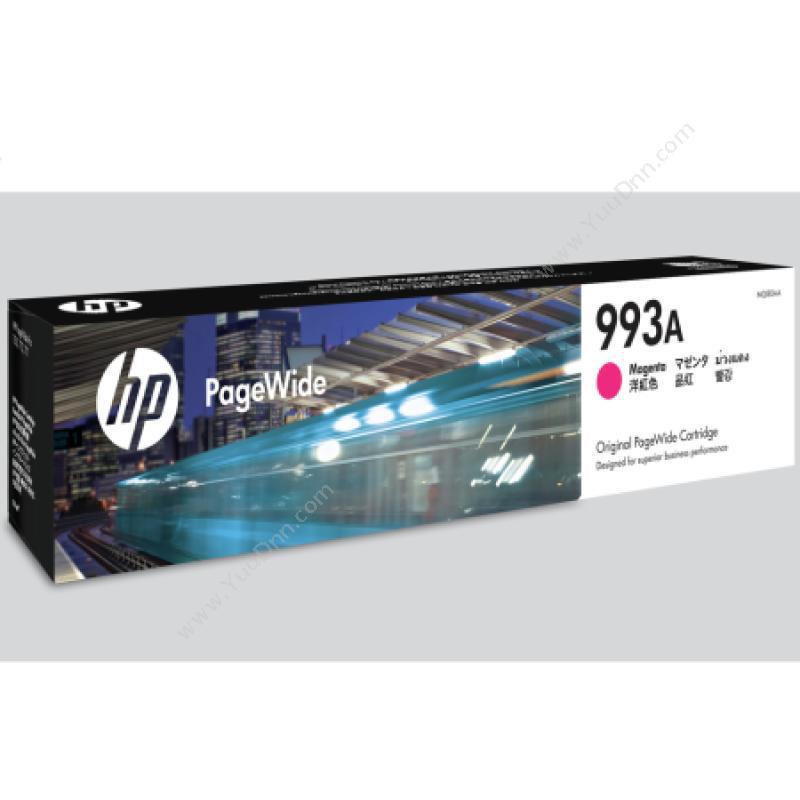 惠普 HP 993A（m0J80AA） 打印机墨粉/墨粉盒