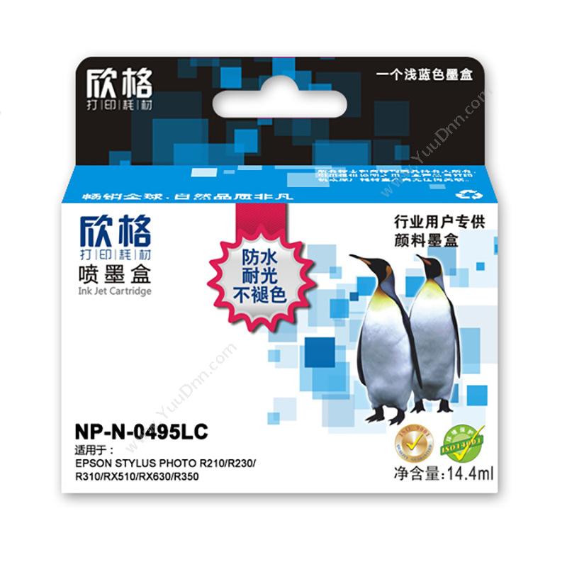 欣格 XingeNP-N-0495LC墨盒
