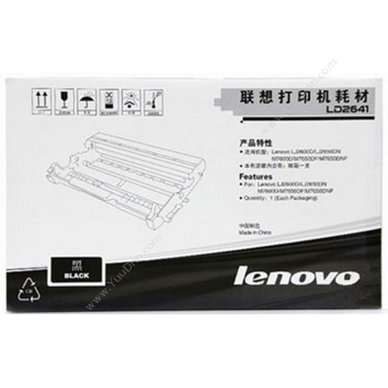 联想 Lenovo LD2641 硒鼓
