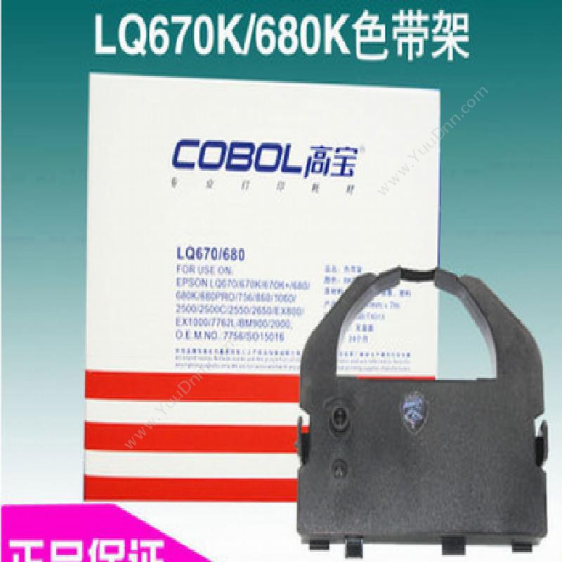 高端 Tech-A LQ670K/LQ680K / 高端碳带
