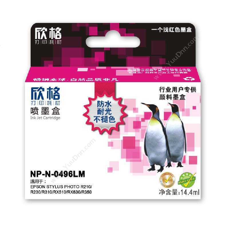 欣格 XingeNP-N-0496Lm墨盒