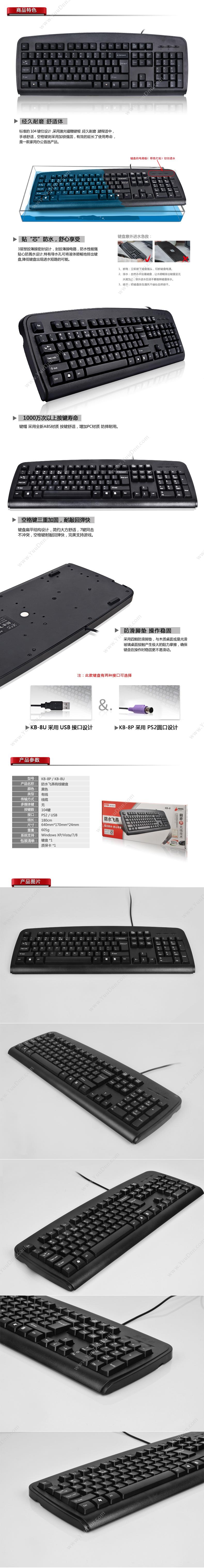双飞燕 KB-8 PS2 键盘（黑） 有线键盘