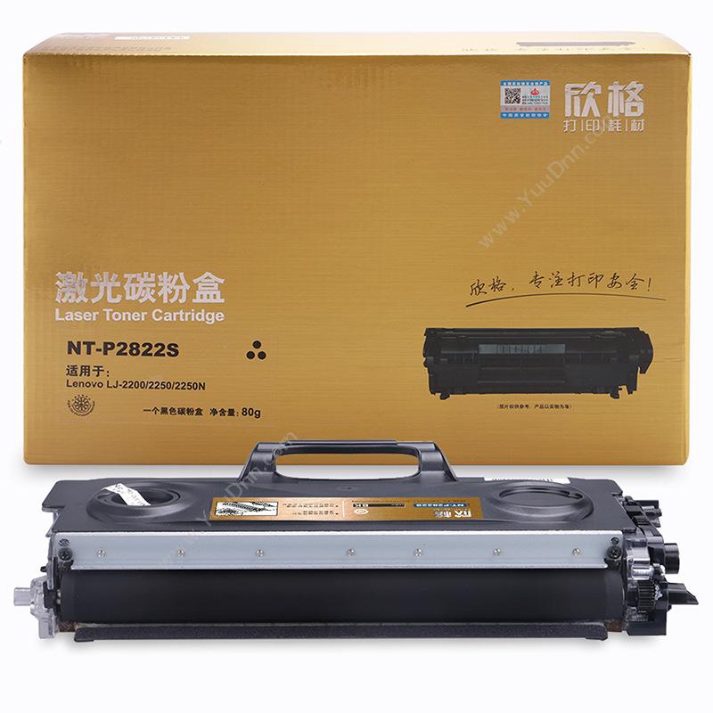欣格 Xinge NT-P2822S金装版   个（黑）Lenovo LJ2200/2250/2250N 兼容硒鼓