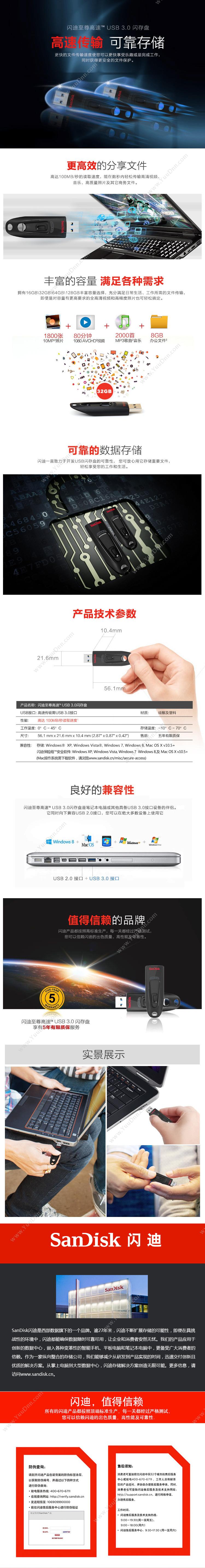闪迪 Sandisk SDCZ48-032G-Z46 至尊高速 USB3.0（黑） U盘
