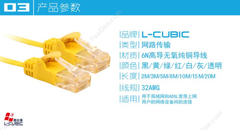 酷比客 L-Cubic LCLN5ESBBU-超五类纯铜扁平 （蓝） 超五类