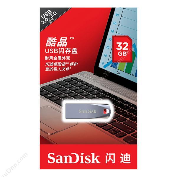 闪迪 Sandisk CZ71  32G U盘