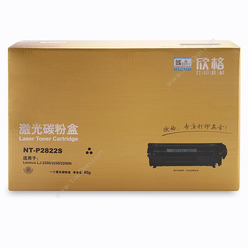 欣格 Xinge NT-P2822S金装版   个（黑）Lenovo LJ2200/2250/2250N 兼容硒鼓
