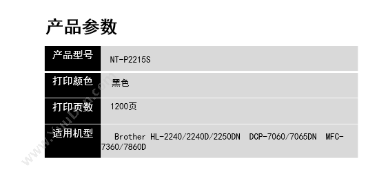 欣格 Xinge NT-P2215S 碳  个（黑）Brother HL-2240/2240D/2250DN  DCP-7060/7065DN  mFC-7360/7860D 兼容硒鼓