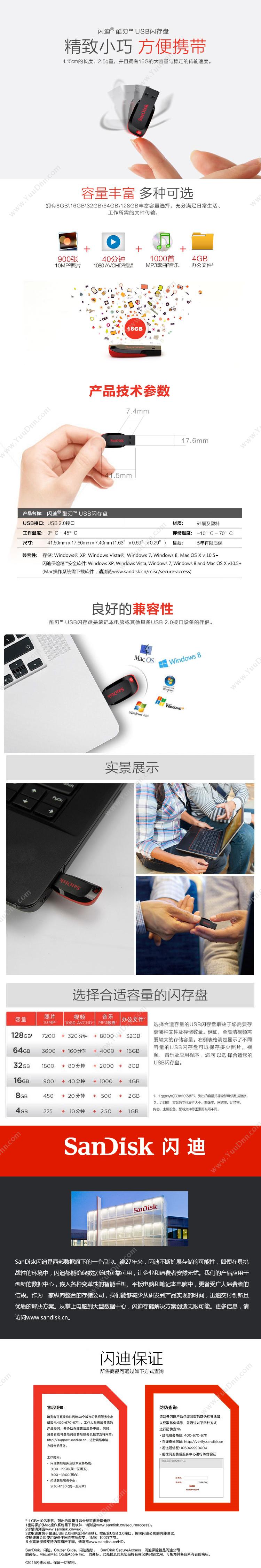 闪迪 Sandisk SDCZ50-016G-Z35 酷刃 USB2.0  16G 黑（红） U盘