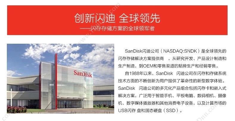 闪迪 Sandisk SDCZ50-128G-Z35 酷刃  USB2.0  128G 黑（红） U盘