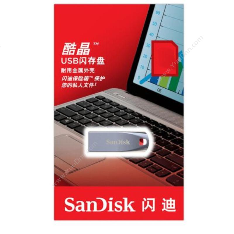 闪迪 Sandisk SDCZ71-064G-Z35 酷晶   亮(银） U盘