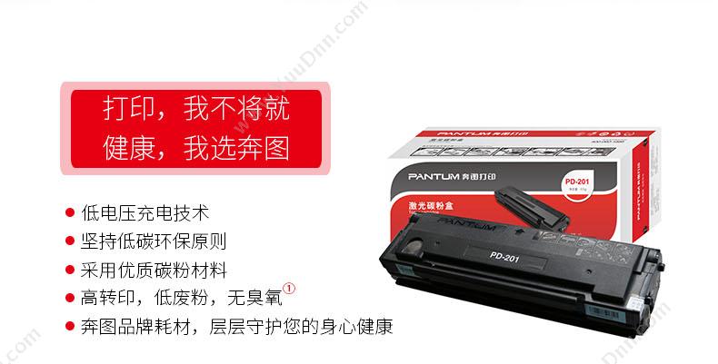 格之格 G&G PD-206   NT-C0206CPLUS+适用（黑）P2506 P2506W m6506 m6506N m6606 m6606N m6606NW打印机用 硒鼓