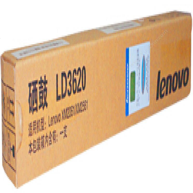 联想 Lenovo ~LD3620 硒鼓