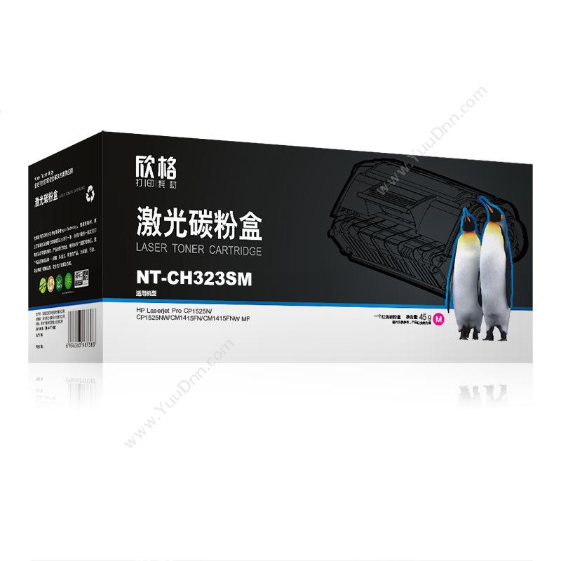 欣格 Xinge NT-CH323Sm   个（红）Laserjet Pro CP1525N/CP1525NW/Cm1415FN/Cm1415FNW mF 兼容硒鼓