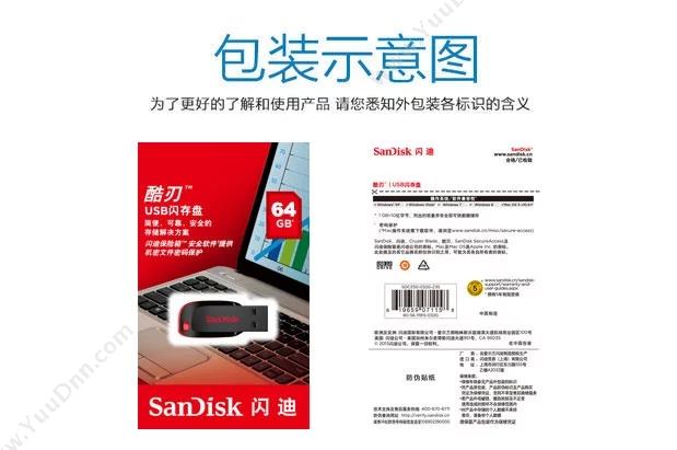 闪迪 Sandisk SDCZ50-128G-Z35 酷刃  USB2.0  128G 黑（红） U盘