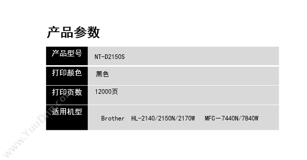 欣格 Xinge NT-D2150S 组件 个（黑）Brother  HL-2140/2150N/2170W   mFC－7440N/7840W/ 兼容硒鼓