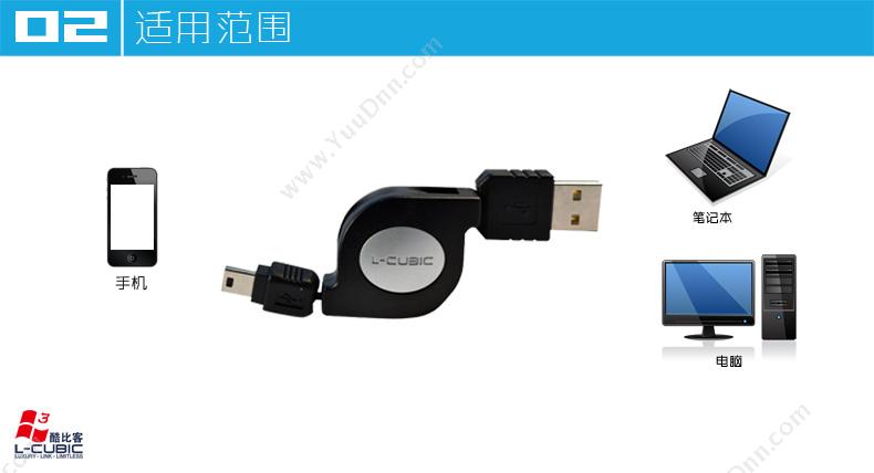酷比客 L-Cubic LCCPSTUAMMIMBK 伸缩式 USB AM-Mini接口数据线(0.8米) 其它线材