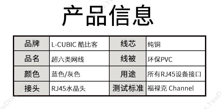 酷比客 L-Cubic LCLN6ARRBE-15M 超六类 纯铜千兆 非屏蔽八芯双绞线 15米 （灰） 超六类