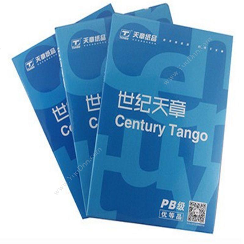 乐活天章 Tango80g/500张/包 8包/箱普通A4纸
