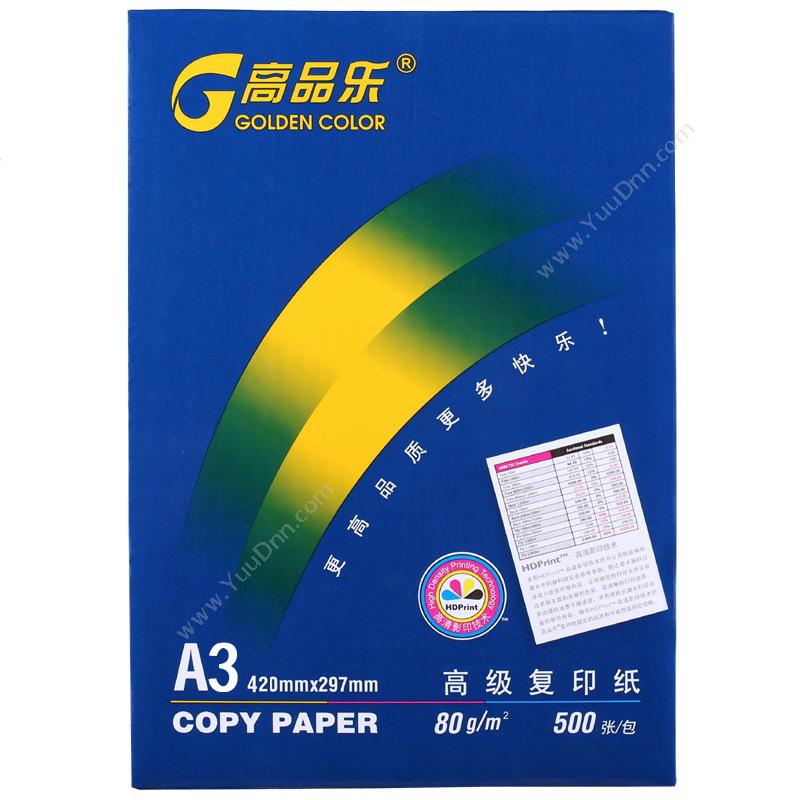 百旺 April A3/80g（白） 普通复印纸