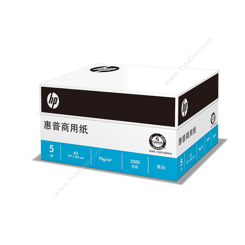 惠普 HP A3/70g 普通复印纸