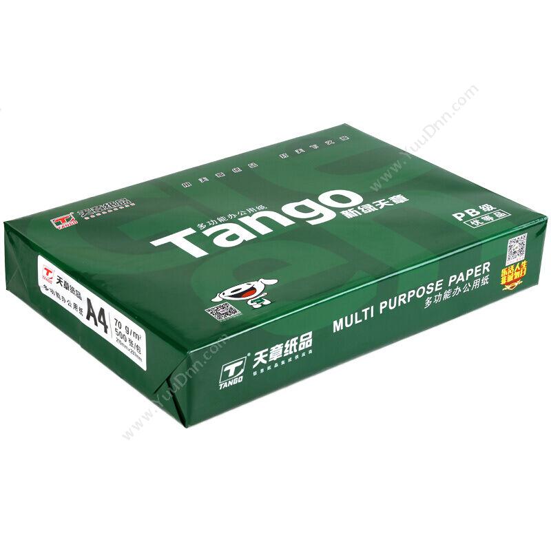 乐活天章 Tango新（绿）A4/70g 500张/包普通A4纸