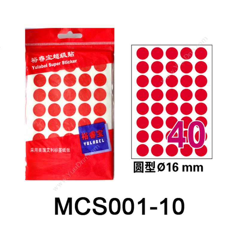 裕睿宝 YuLabel裕睿宝 MCS001 超级贴（自粘性标签） 直径16mm （红） 圆型;40个/张，10张/本手写标签