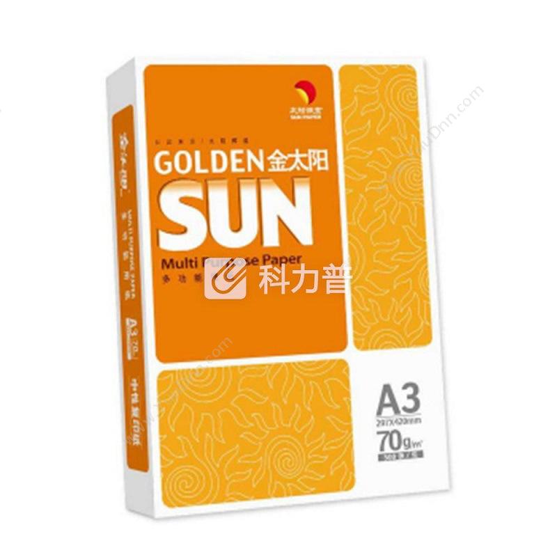 金太阳 GoldenSunA4/70g普通A4纸