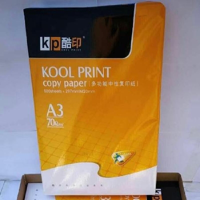 酷印 Kool Print A3/70g 彩色复印纸