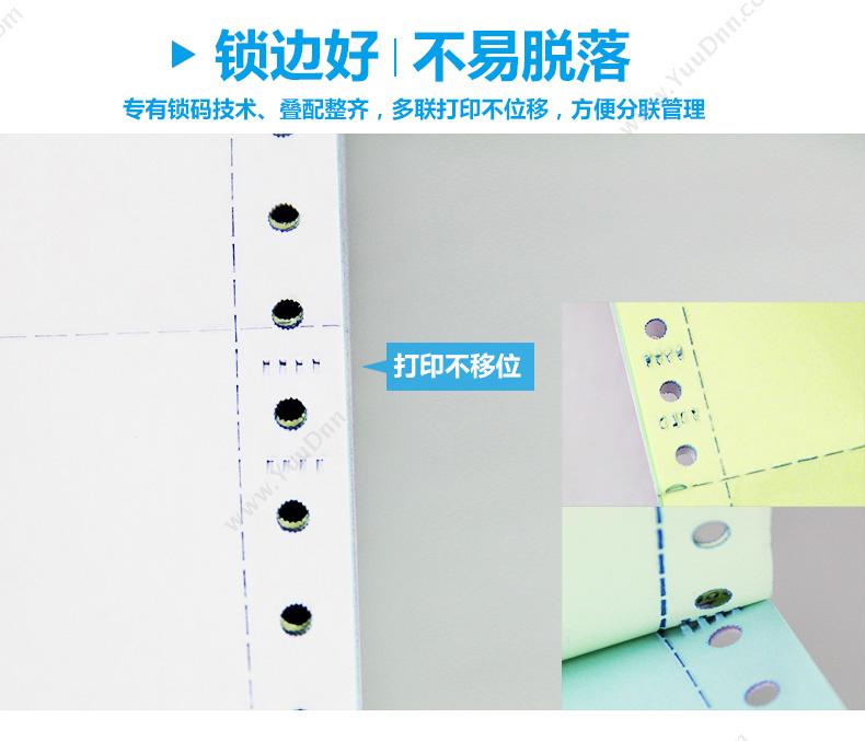 清风 QingFeng 241-2 2层（白） 241mm*140mm 多层单色打印纸