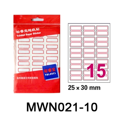 裕睿宝 YuLabel 裕睿宝 MWN021 超级贴（自粘性标签） 25*30mm （白） (带红框) (15个/张，10张/本) 手写标签