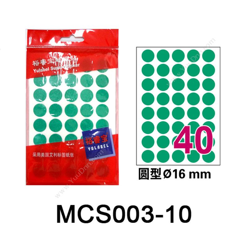 裕睿宝 YuLabel裕睿宝 MCS003 超级贴（自粘性标签） 直径16mm （绿） 圆型;40个/张，10张/本手写标签