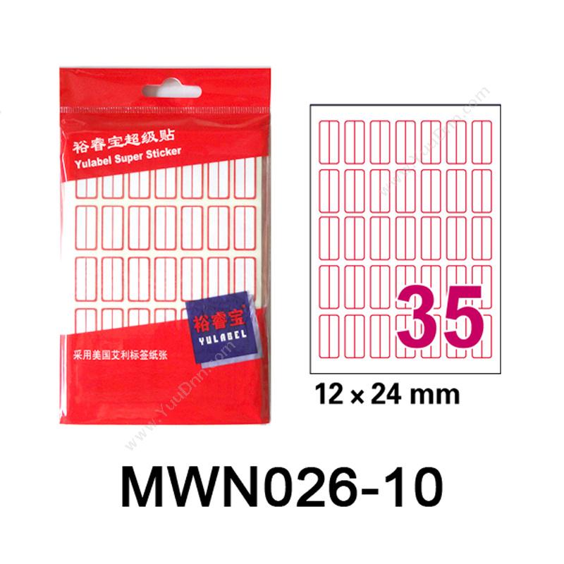 裕睿宝 YuLabel裕睿宝 MWN026 超级贴（自粘性标签） 12*24mm （白） (带红框) (35个/张，10张/本)手写标签