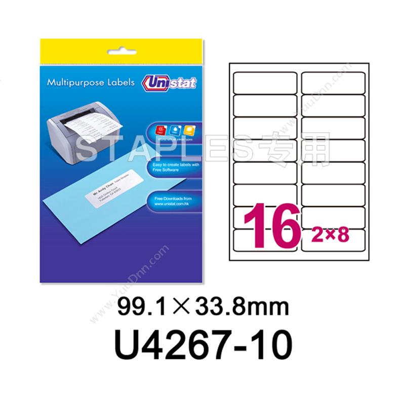裕德 Unistat裕德 U4267 多功能标签 10张/包 99.1*33.8MM （白）激光打印标签
