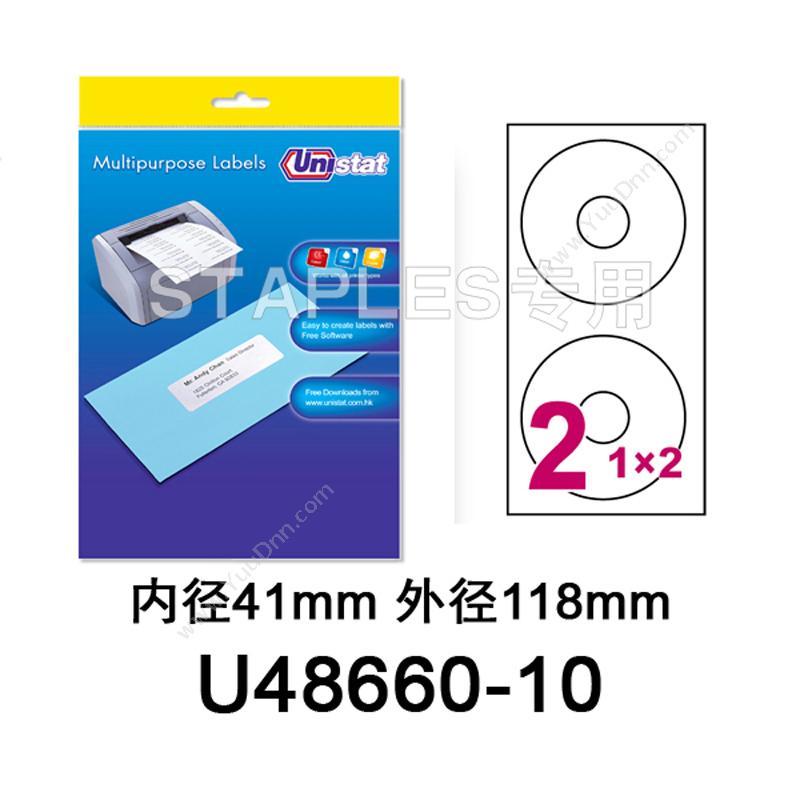 裕德 Unistat裕德 U48660 CD光盘标签 10张/包 内径41mm 外径118mm （白）激光打印标签