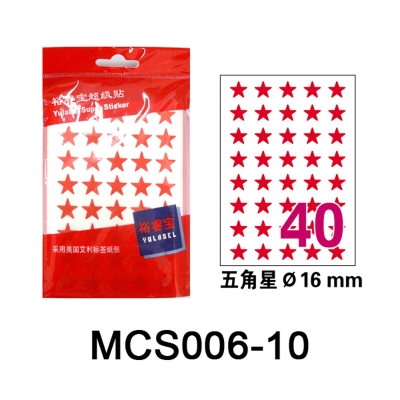 裕睿宝 YuLabel 裕睿宝 MCS006 超级贴（自粘性标签） 直径16mm （红） 五角星型;40个/张，10张/本 手写标签
