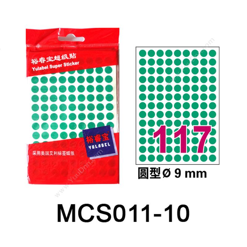 裕睿宝 YuLabel裕睿宝 MCS011 超级贴（自粘性标签） 直径9mm （绿） 圆型;117个/张，10张/本手写标签